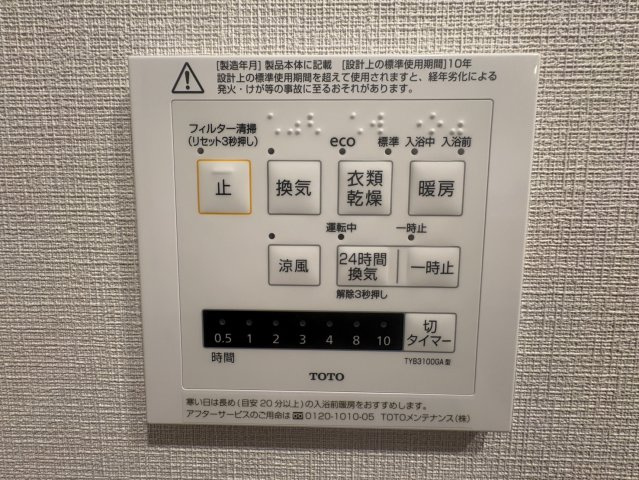 パールハイツ幡ヶ谷の防犯設備