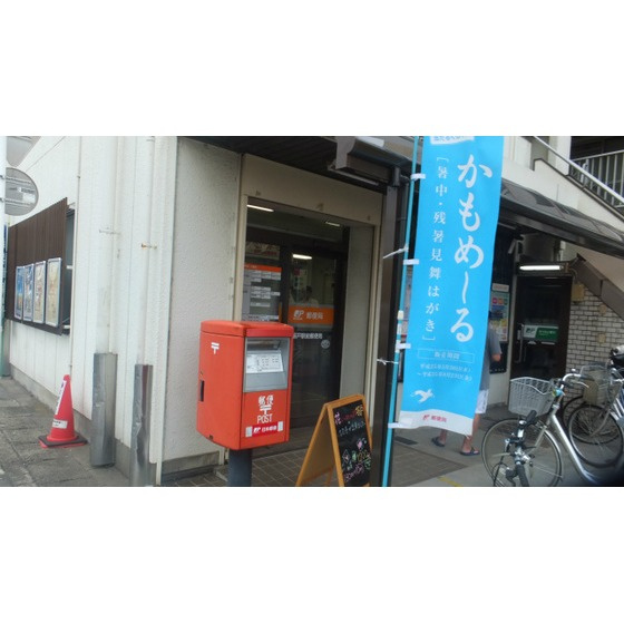 グランステージ坂戸の周辺|郵便局「坂戸駅前郵便局まで221ｍ」坂戸駅前郵便局