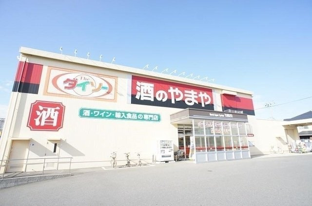 ラフレシールＡの周辺|酒のやまや・ダイソーまで850m