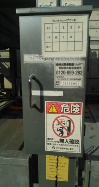 MODULOR社台のその他共用部分