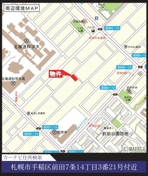 【新築戸建】札幌市手稲区前田7条14丁目3棟の地図