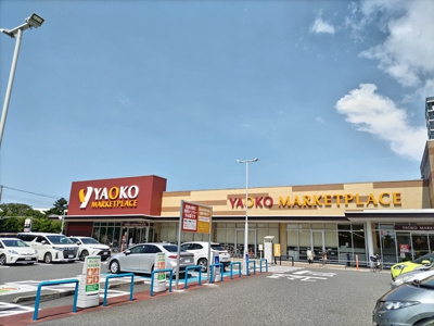 ヤオコー稲毛海岸店まで650ｍ