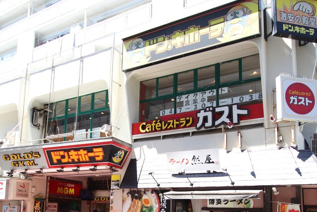ドン・キホーテ行徳駅前店まで300m