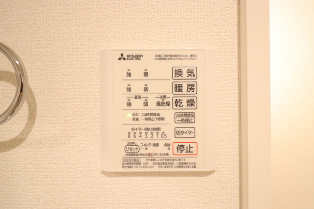 クロッシア住吉町の設備|浴室換気乾燥機リモコン