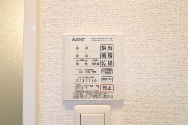 D-ROOM南町3丁目の設備|浴室換気乾燥機リモコン