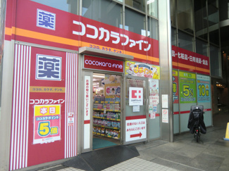 ココカラファイン 成増北口店まで450ｍ