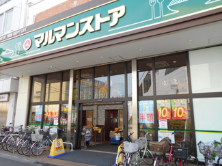 マルマンストア江古田駅南口店まで350ｍ