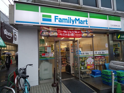 ファミリーマート江古田駅南口店まで350ｍ