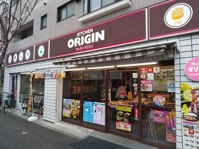 キッチンオリジン江古田店まで100ｍ