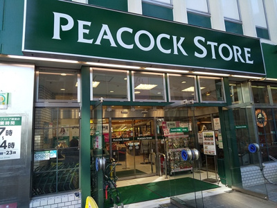 ピーコックストア経堂店まで180ｍ