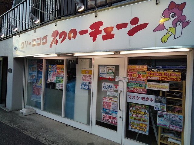 スワローチェーン等々力７丁目店まで350ｍ