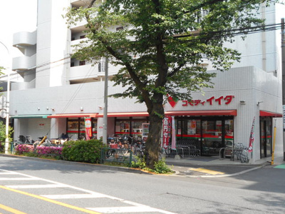 コモディイイダ沼袋店まで450ｍ