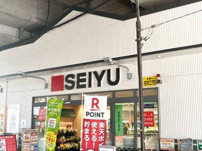 西友中村橋店まで400ｍ