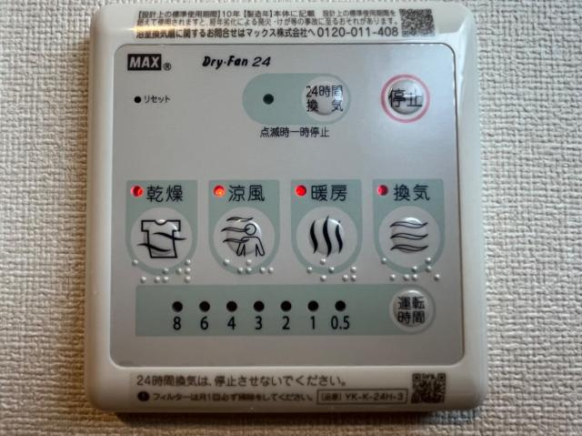 ユースハイムのその他|浴室乾燥機