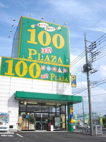ヴェルジェメゾンⅡの周辺|ザ・ダイソー＆アオヤマ高崎倉賀野バイパス店まで594ｍ
