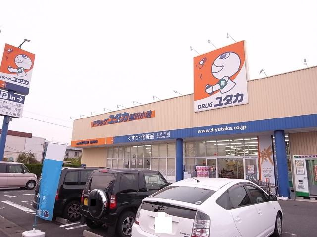 サンピア幸の周辺|ドラッグユタカ稲沢小池店（ドラッグストア）まで1,168ｍ