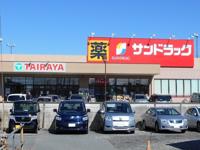 サンドラッグ中神店まで550ｍ