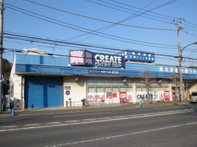 クリエイトＳＤ横須賀大矢部店まで1000ｍ