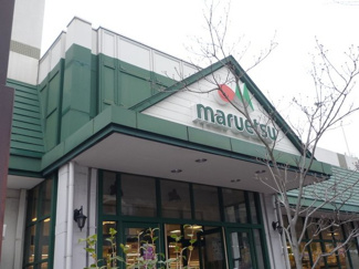 マルエツ 名瀬店まで800ｍ