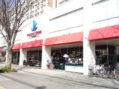 ピーコックストア 洋光台店まで1100ｍ