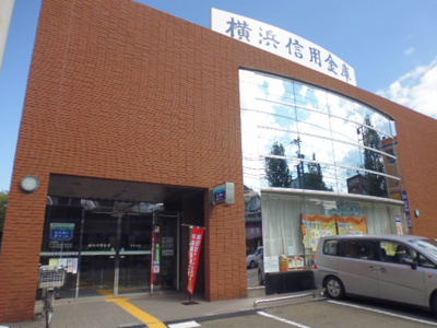 横浜信用金庫 栗木支店まで600ｍ