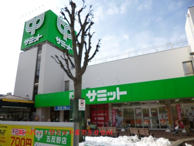 ロテュスパルクの周辺|サミットまで500m