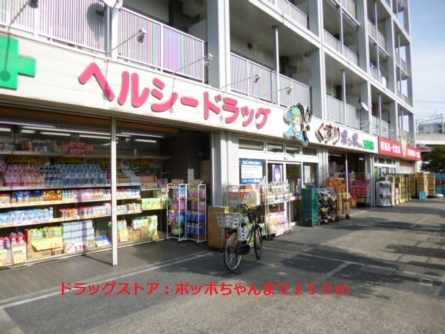 ロテュスパルクの周辺|ポッポちゃんまで250m