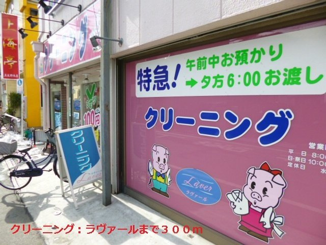 ロテュスパルクの周辺|ラヴァールまで300m