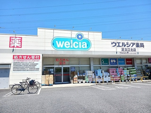 Ｂｅｌｌｅ　Ｆｌｅｕｒの周辺|ウエルシア足立江北店まで450m