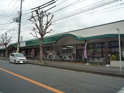 グルメシティ 淵野辺本町店まで1100ｍ