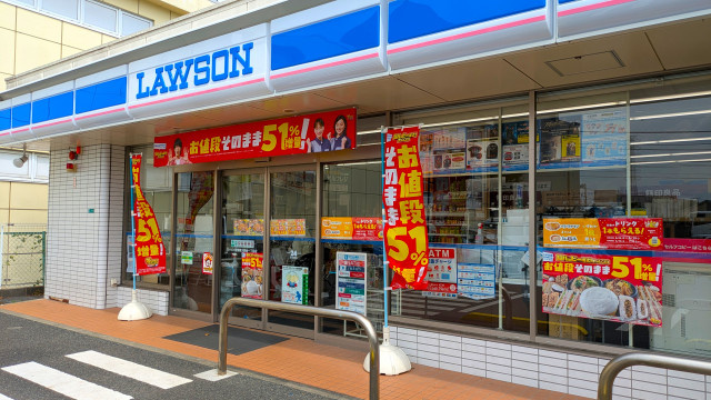 ローソン 相模原大野台一丁目店まで300ｍ