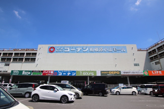 コーナン相模原小山店まで850ｍ