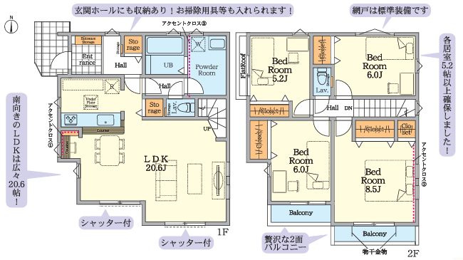 緑区二本松１丁目新築戸建て　3期1号棟の間取り|間取図「緑区二本松１丁目新築戸建て　１号棟」