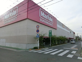 マックスバリュ平塚四之宮店まで200ｍ