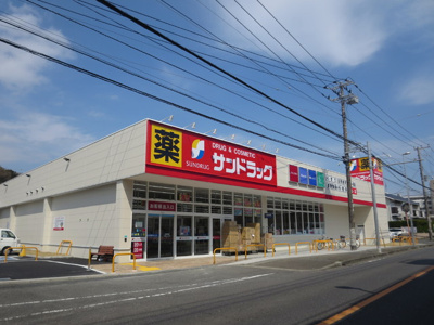 サンドラッグ 上郷西店まで160ｍ
