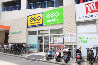 ゲオ湘南台店まで900ｍ