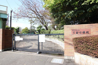 藤沢市立六会小学校まで1700ｍ