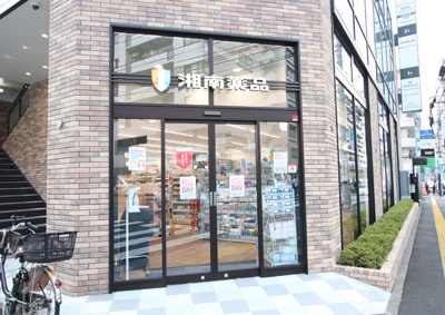 湘南薬品 湘南台ウエストプラザ店まで850ｍ