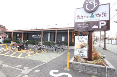 むさしの森珈琲 藤沢湘南台店まで450ｍ