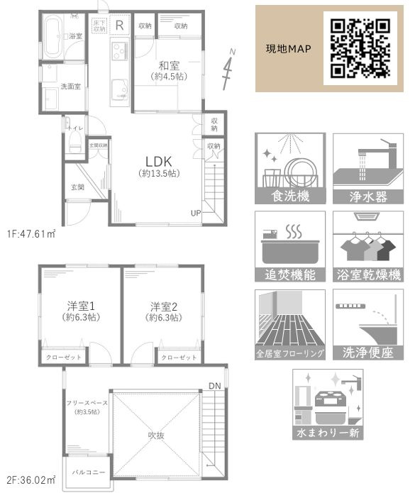 中央区淵野辺本町１丁目　中古戸建の間取り|間取図「中央区淵野辺本町１丁目　中古戸建」