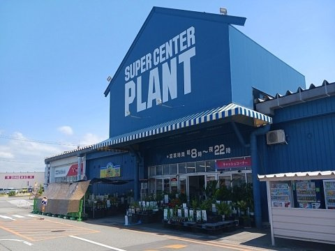 アムールＡ棟の周辺|プラント３滑川店まで1300m