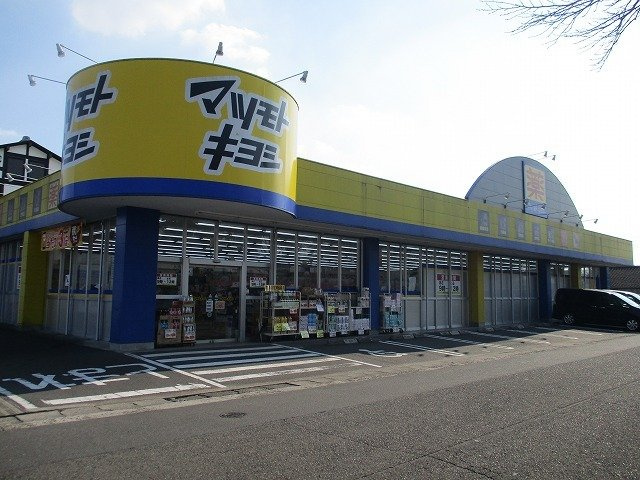 グランド　パイン　ヴィラ　Ⅰの周辺|マツモトキヨシ鷹尾店まで2000m
