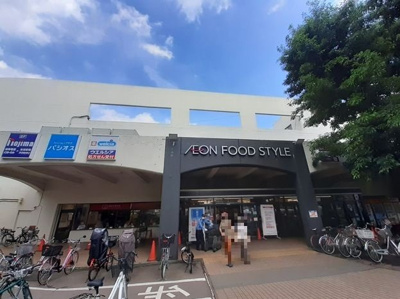 【周辺】 | グレイス | イオンフードスタイル 小平店まで600m
