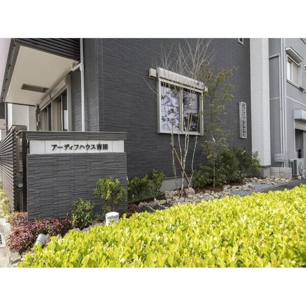 アーディフハウス吉田のエントランス