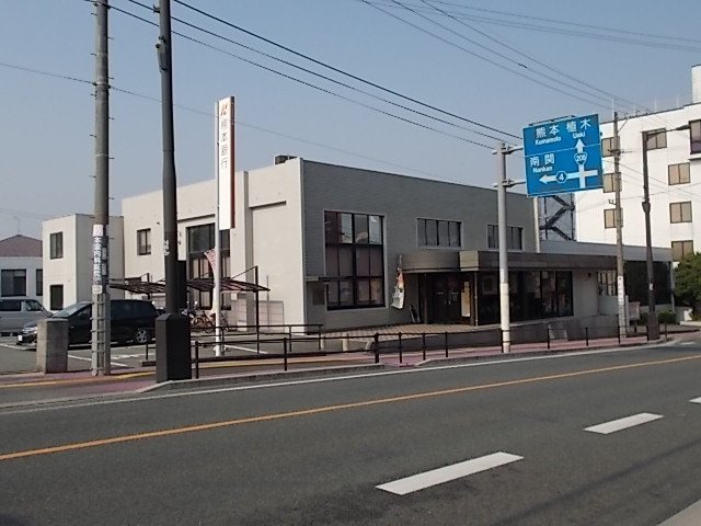 哲学の道　Ｃの周辺|熊本銀行　玉名支店まで1700m