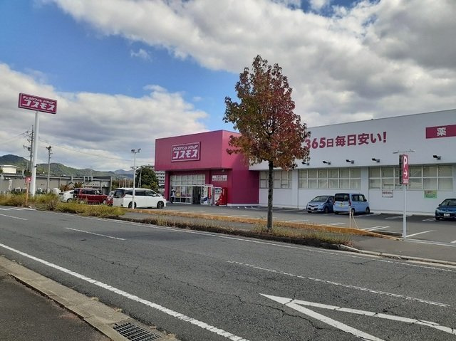 ラヴィ　Ⅱの周辺|コスモス松美町店まで850m