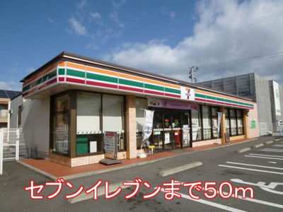 【周辺】 | ミルト・フリーデⅡ | セブンイレブンまで50m