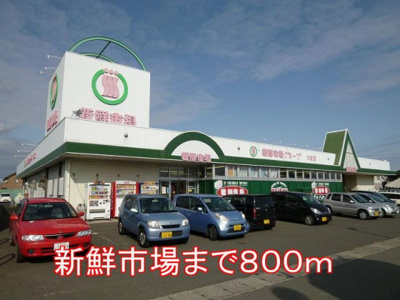 【周辺】 | ミルト・フリーデⅡ | 新鮮市場まで800m