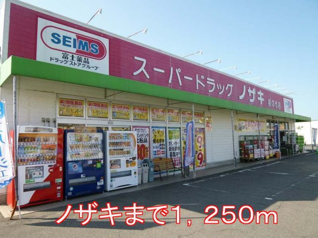 【周辺】 | ミルト・フリーデⅡ | ノザキまで1250m