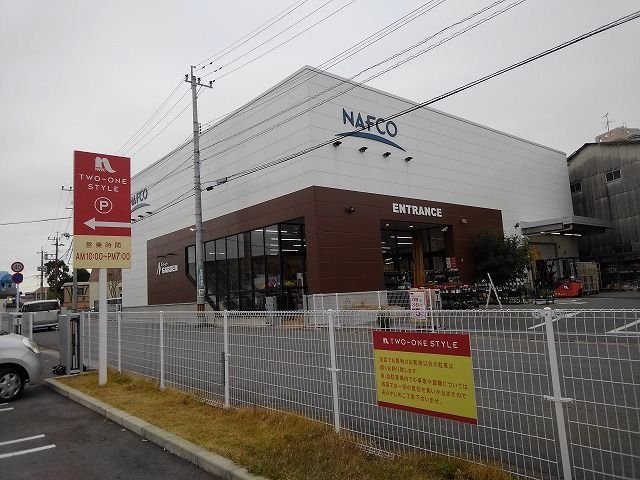 サニー・グローブの周辺|ナフコ健軍店まで1100m